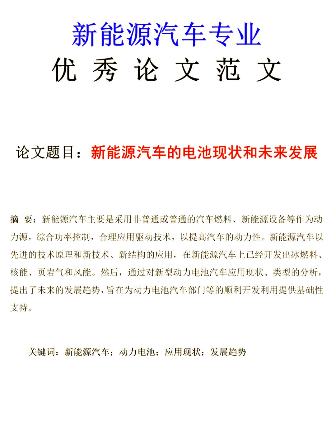 韩国研究团队开发出新混合阳极材料 推动锂离子电池技术进步