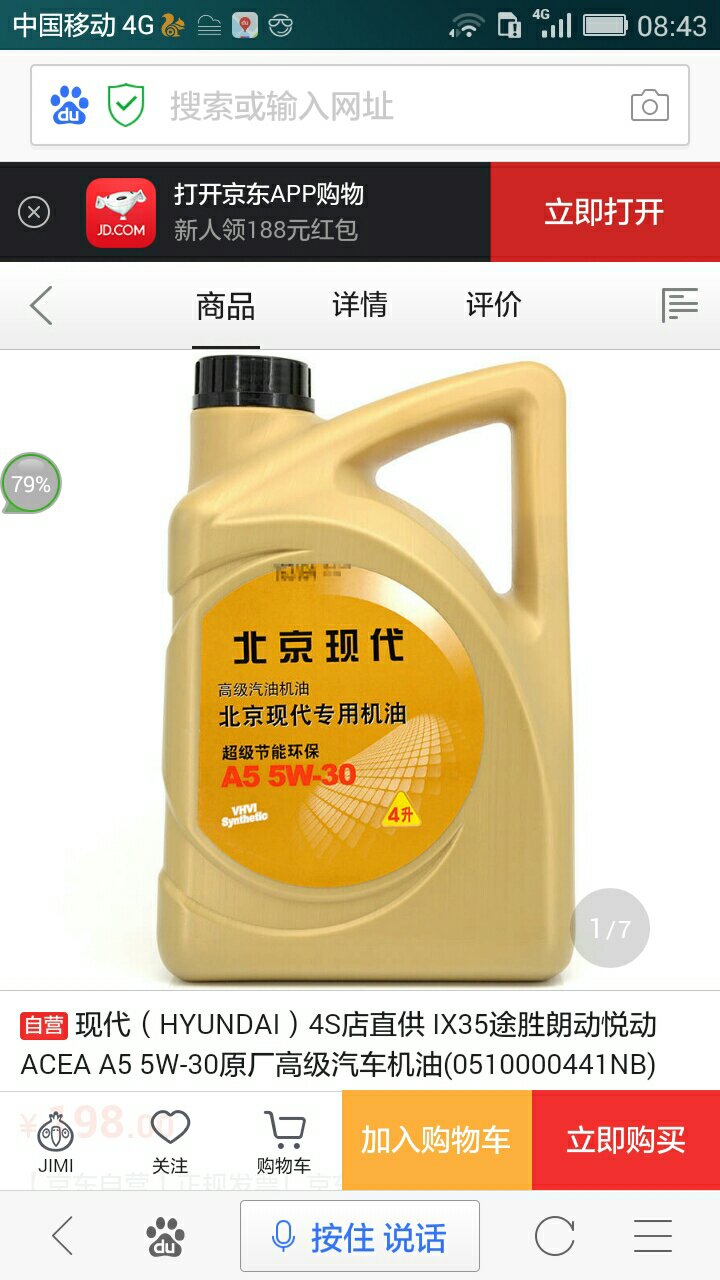 北京现代与京东养车达成战略合作