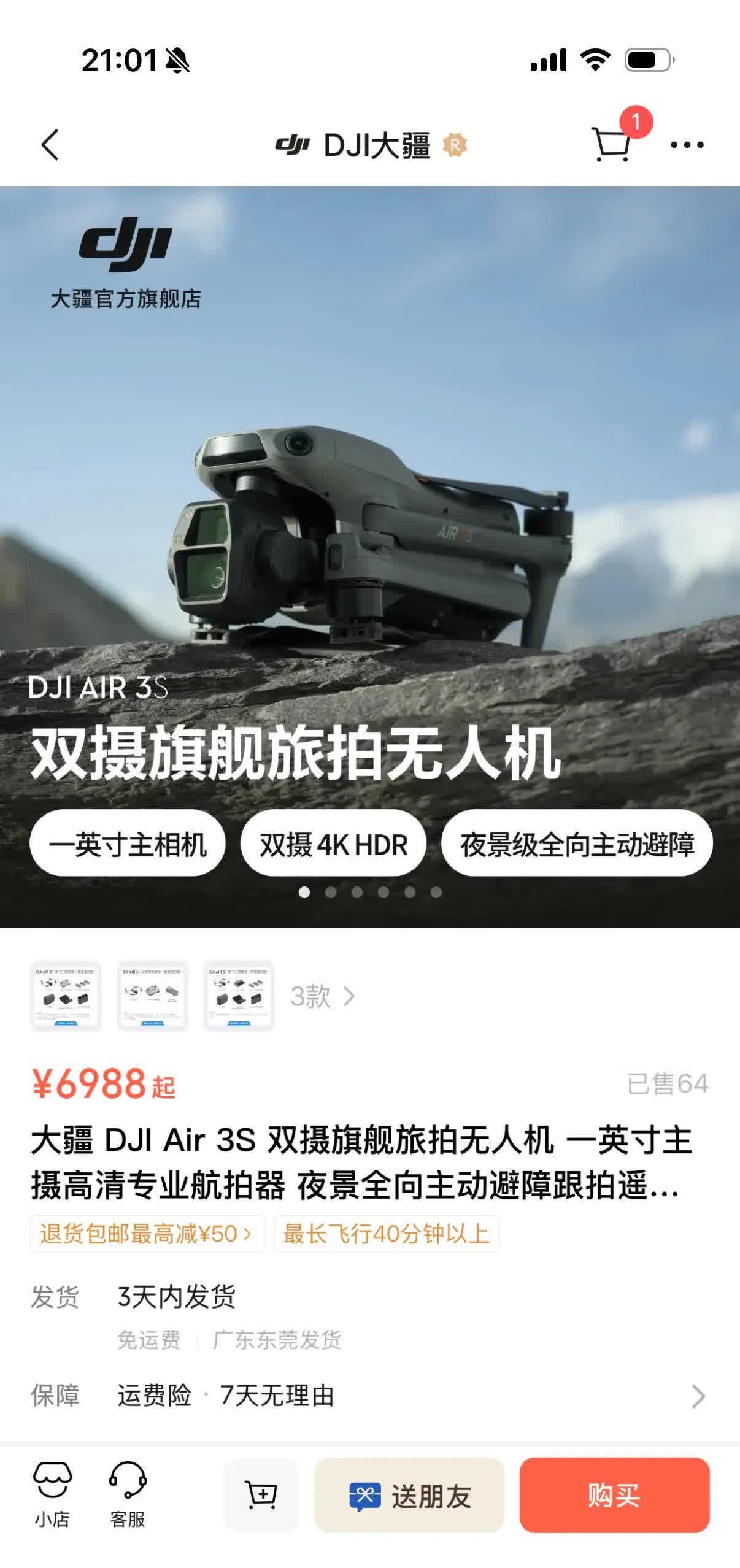 比亚迪携手大疆联合发布灵鸢系统