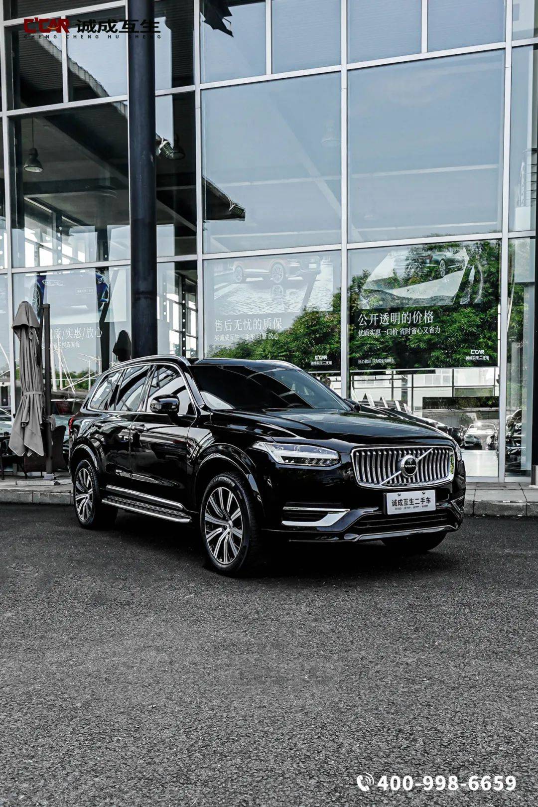 全新沃尔沃XC90上市 售价63.89-89.49万元
