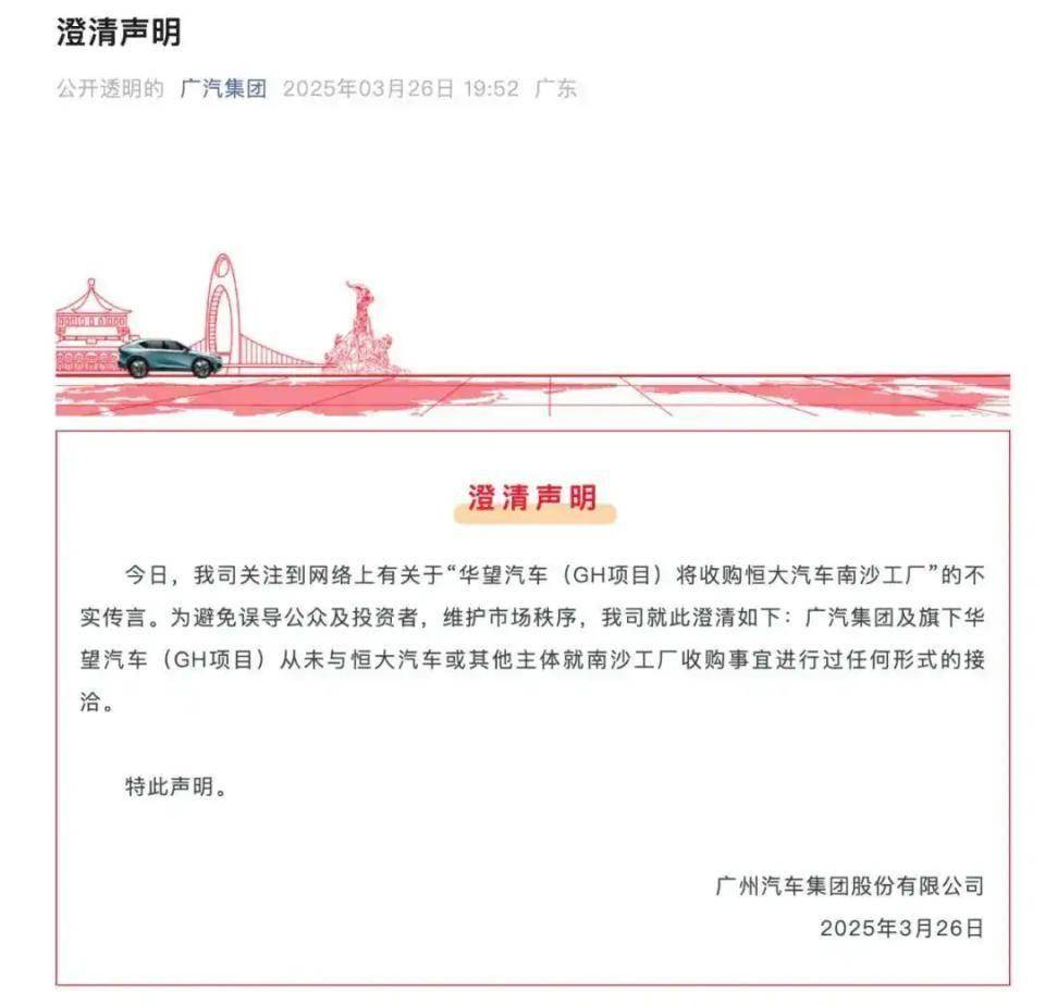 恒大汽车股价暴涨74%背后,迷雾中的资本博弈