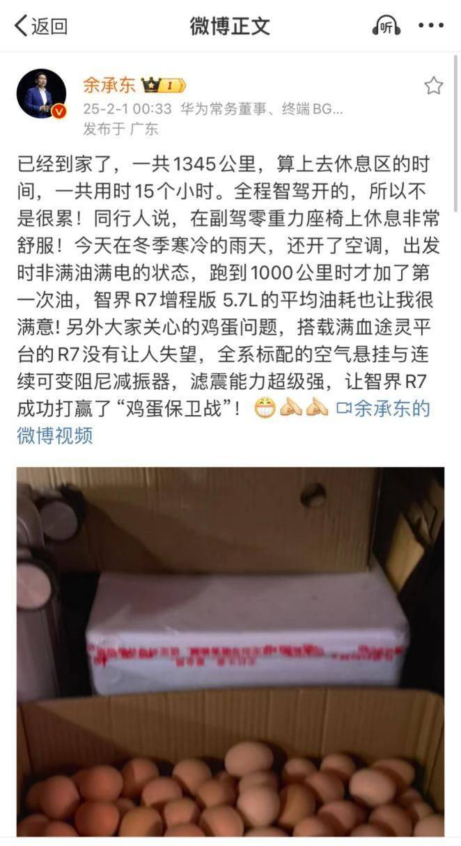 贾健旭和余承东的联袂，与工信部严管智驾有同一个底层逻辑
