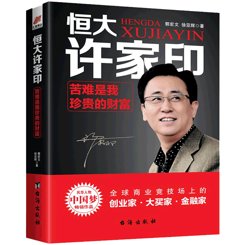 许家印绝想不到,恒大汽车还有羊毛薅!暴涨200%,又是谣言四起!