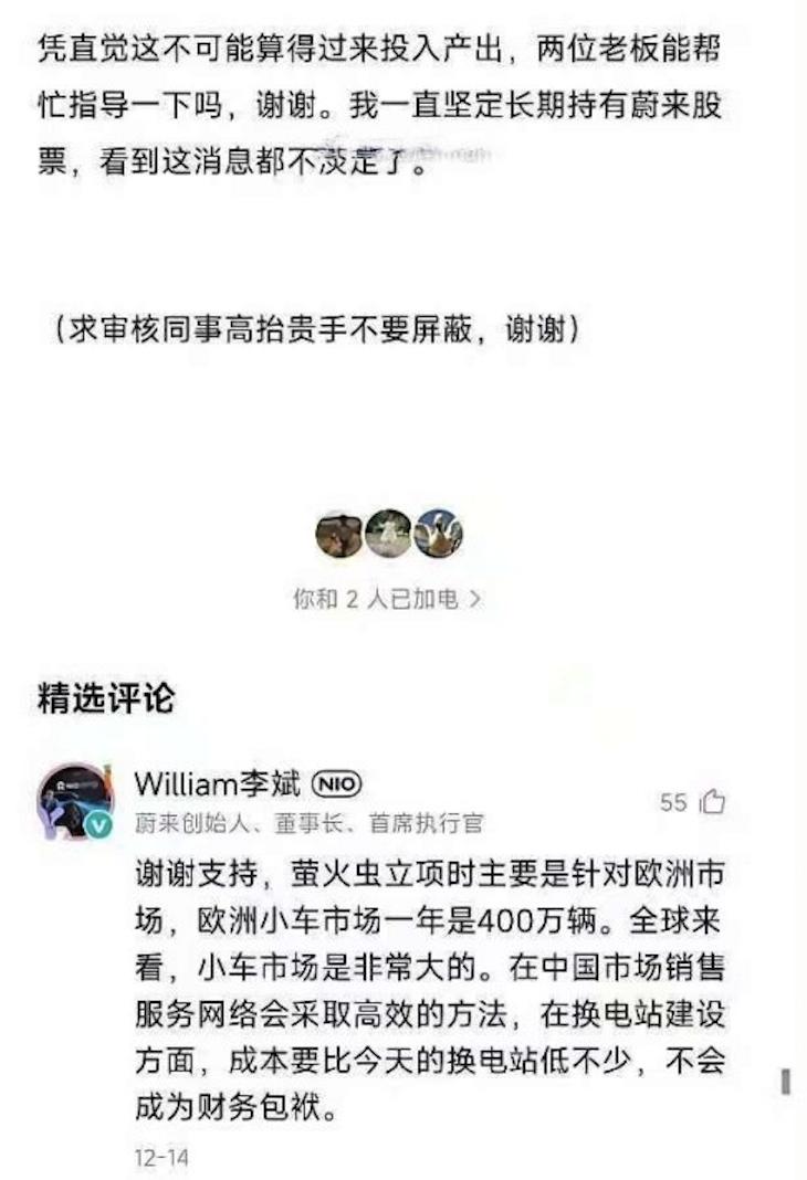 萤火虫11.98万起售,李斌真的“听劝”了?