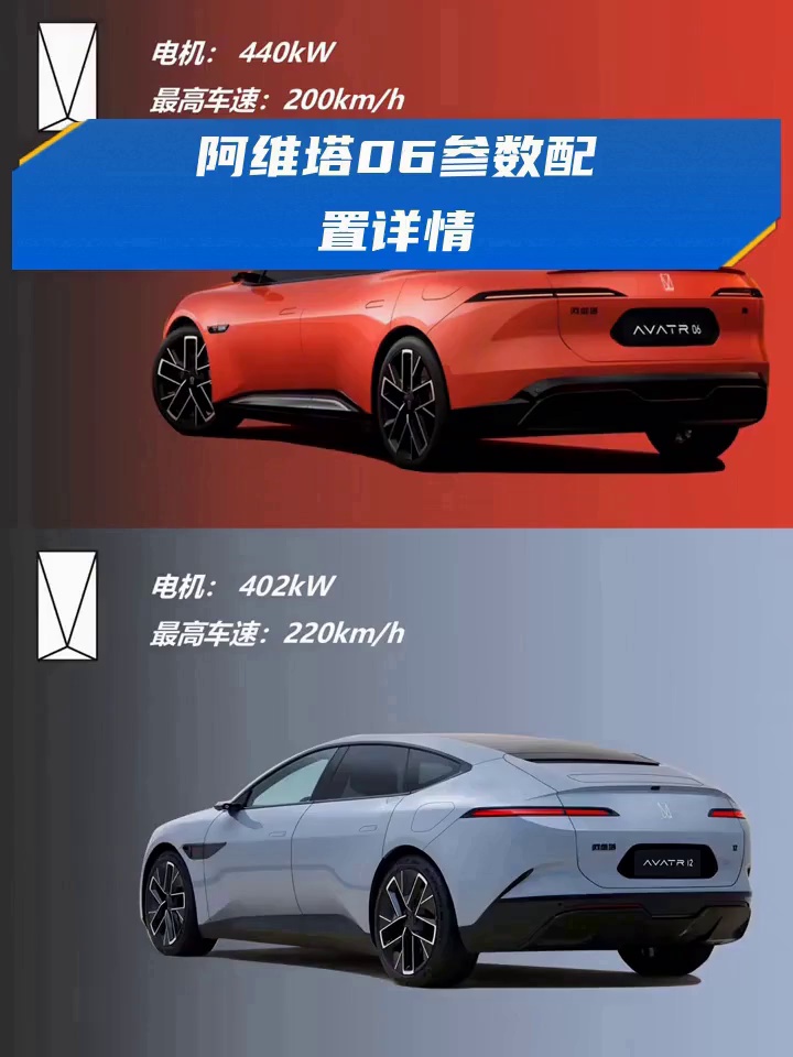 好车要配好价格，21.59万的阿维塔06真的贵了！