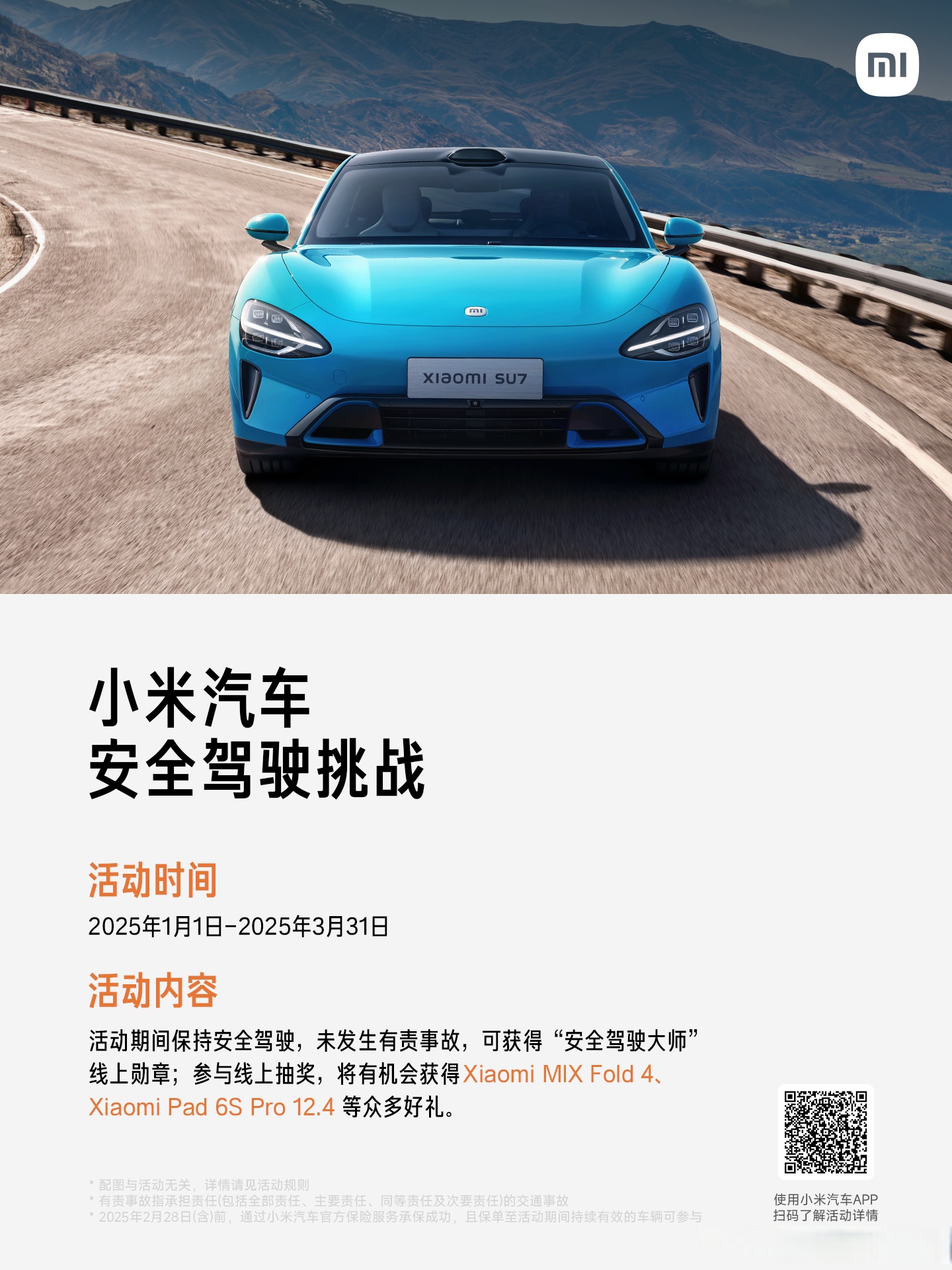 小米智驾事故发人深省,莫用生命为智驾过度宣传买单!