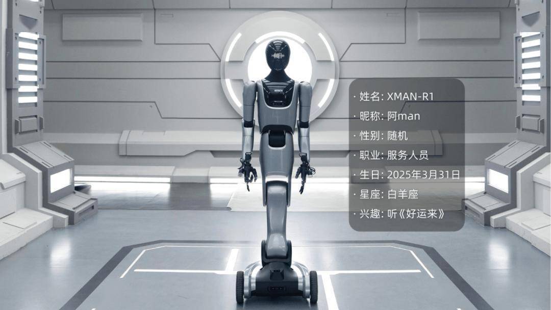 全球首款商用类人形具身智能服务机器人发布 开启行业新纪元