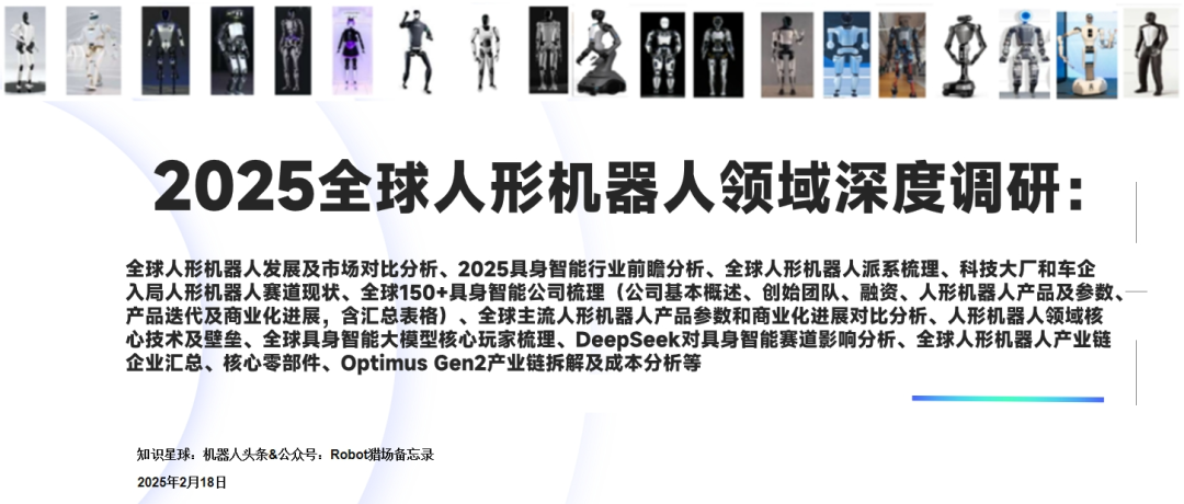 全球首款商用类人形具身智能服务机器人发布 开启行业新纪元