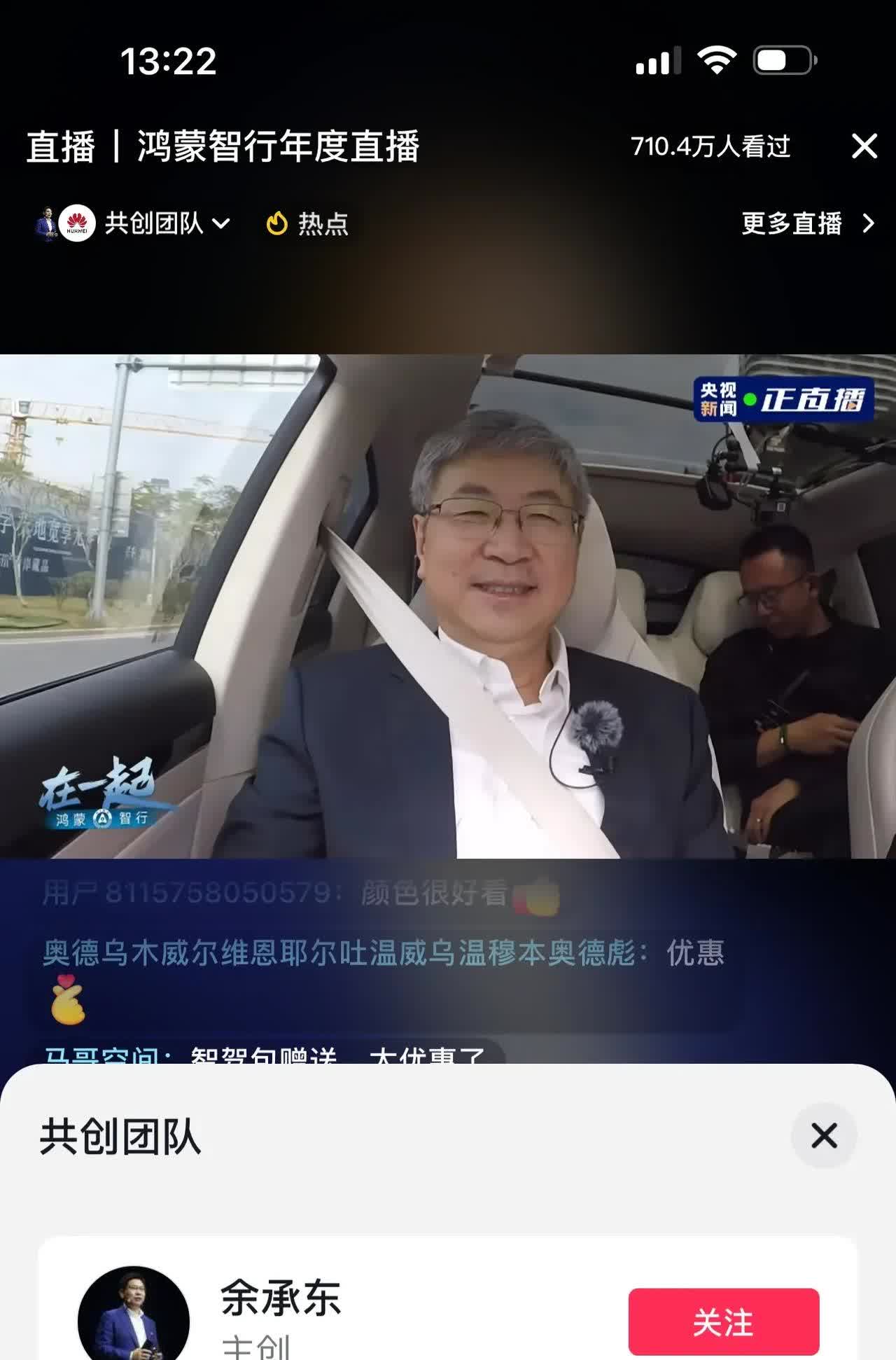【盖世快讯】邓承浩称深蓝汽车不做鸿蒙智行第六界；小米辟谣YU7推迟发布