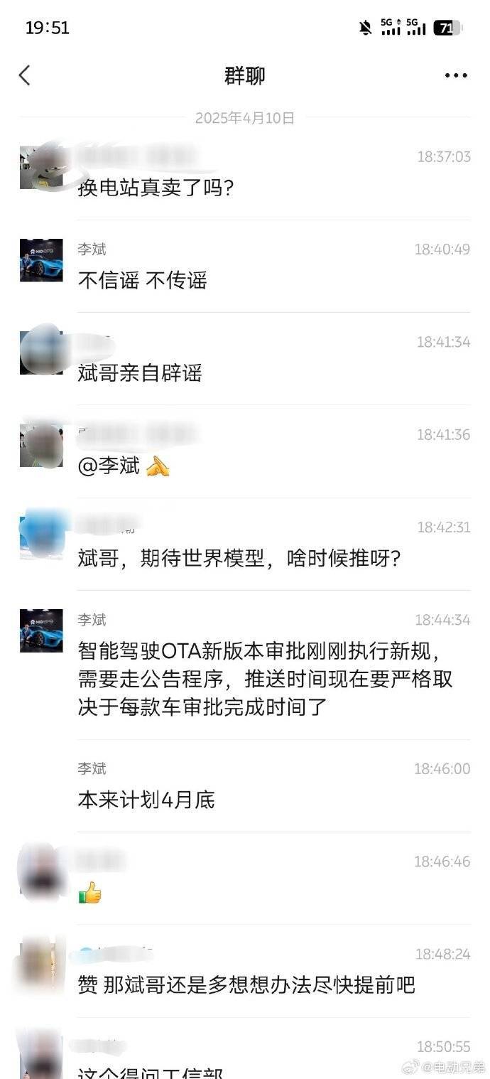 曝宁德时代收购蔚来能源业务控股权 相关人士称暂无更多信息