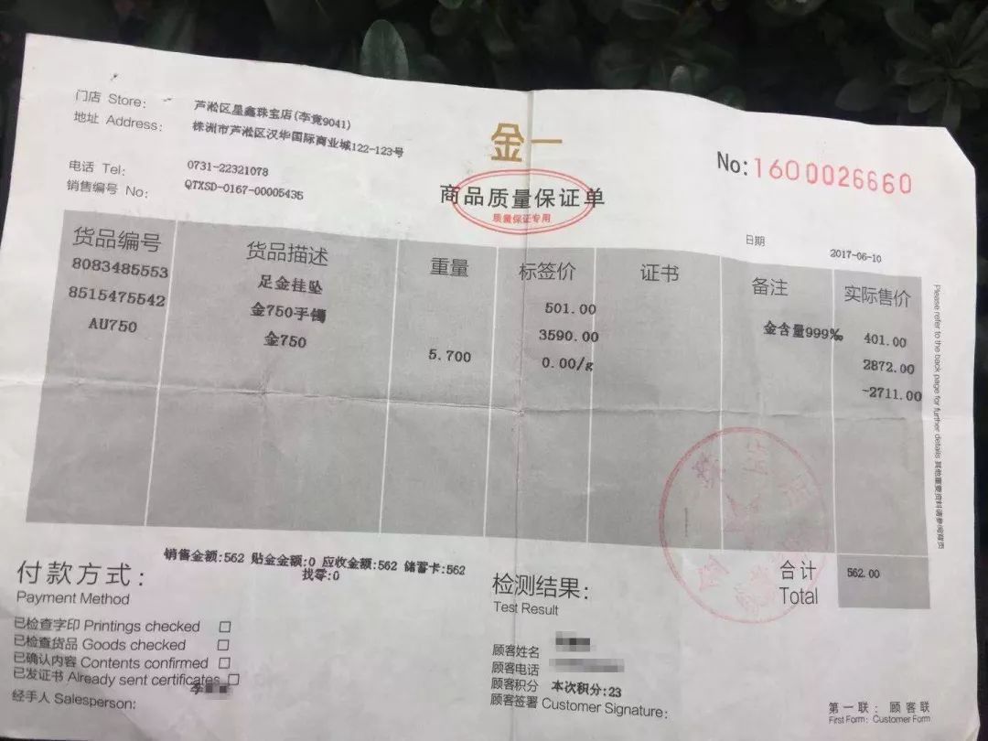 所有人都需要“一口价”丨袪魅时刻