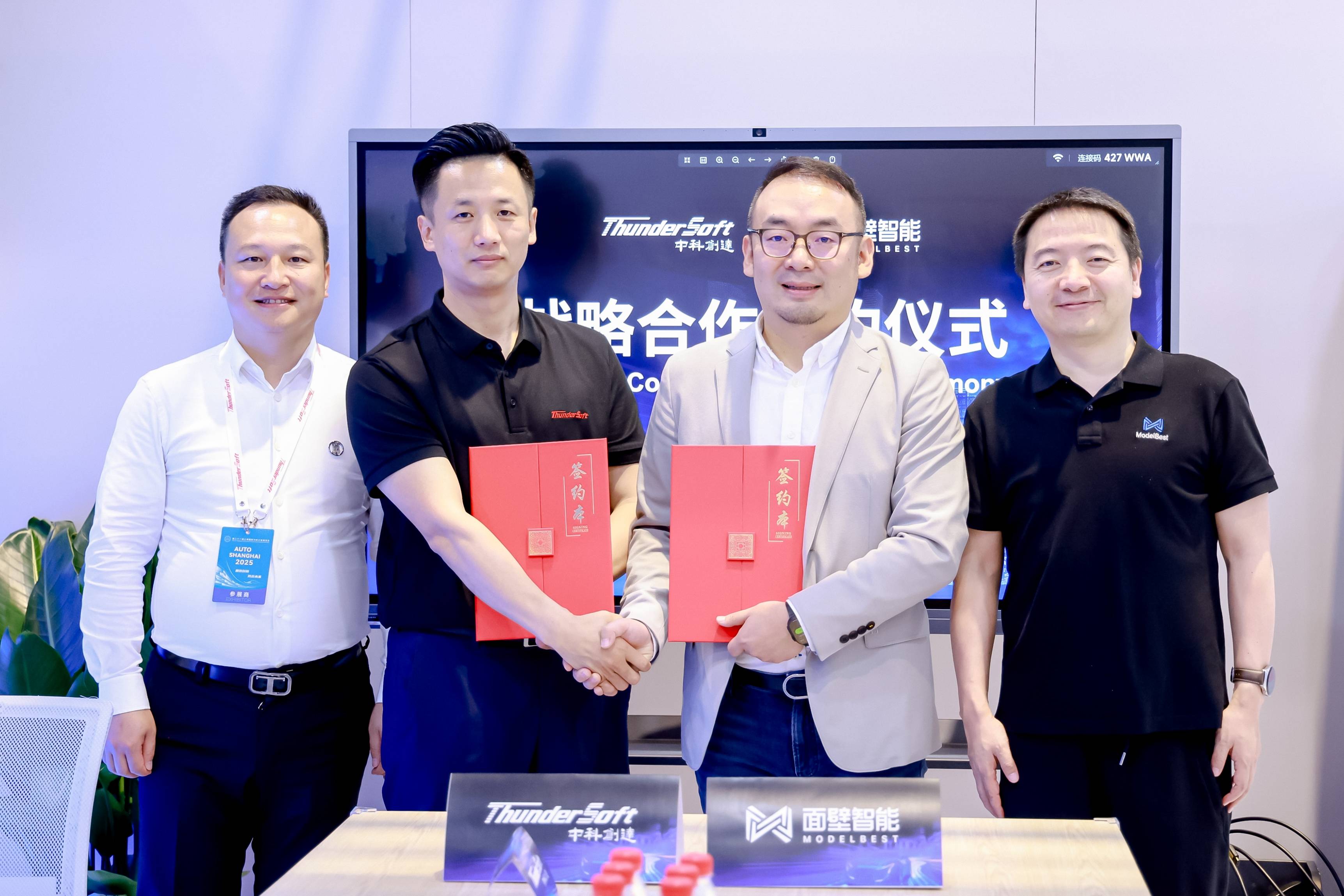 泊知港与中科创达达成战略合作 共绘全球智能出行新图景