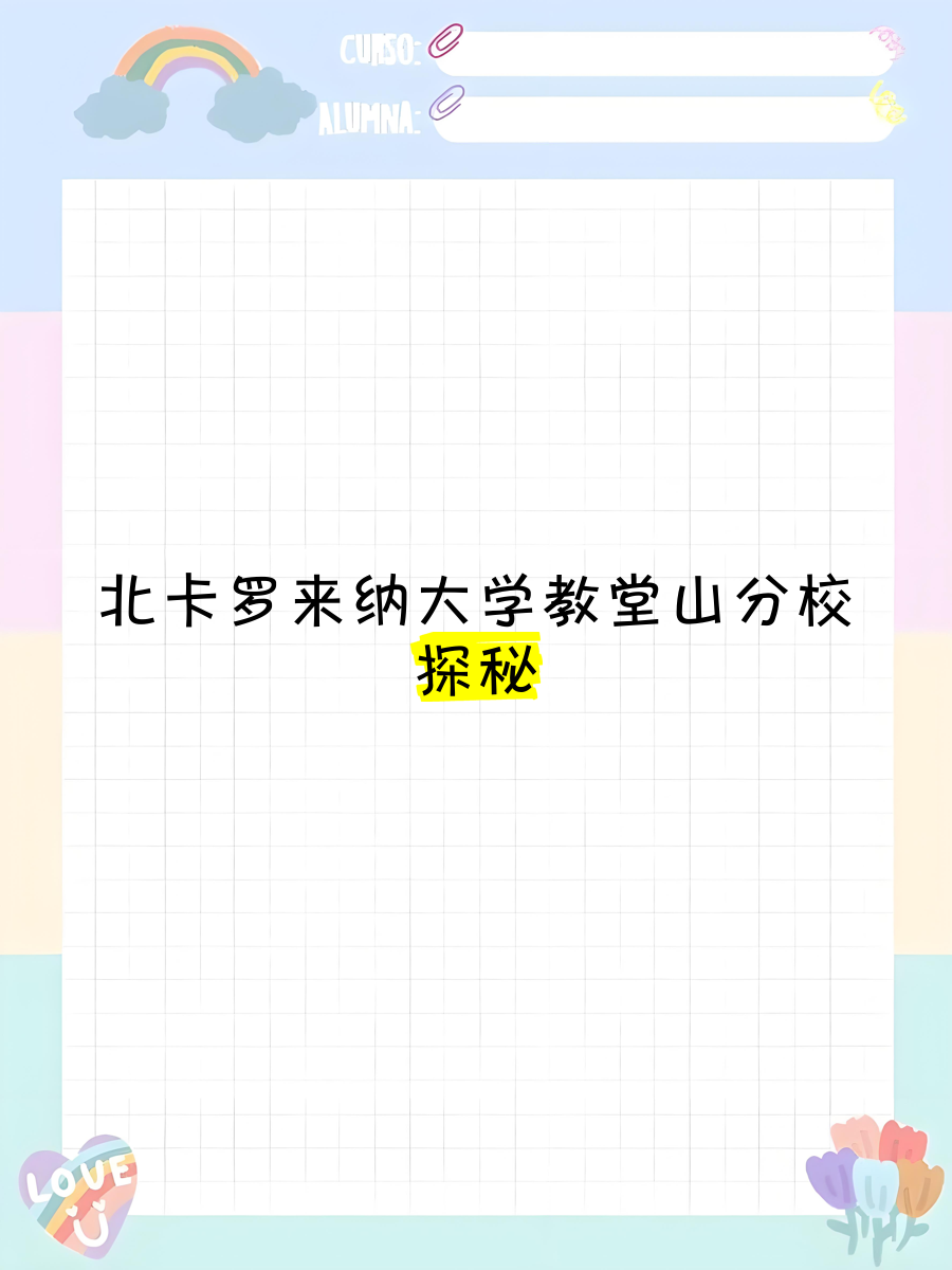 北卡罗来纳大学教堂山分校开创化学工艺 以重新利用轮胎橡胶废料