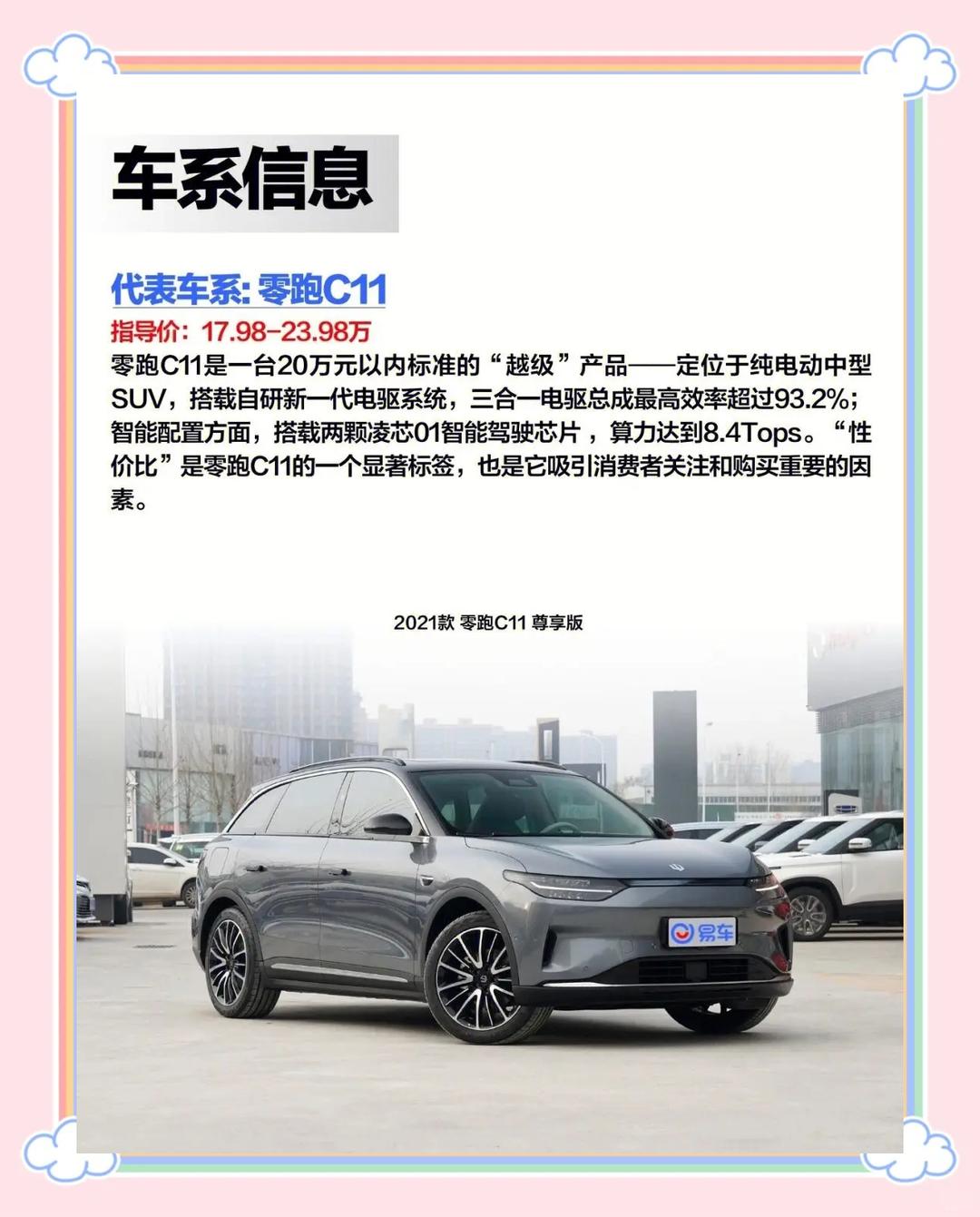 零跑汽车为红旗提供电动汽车平台