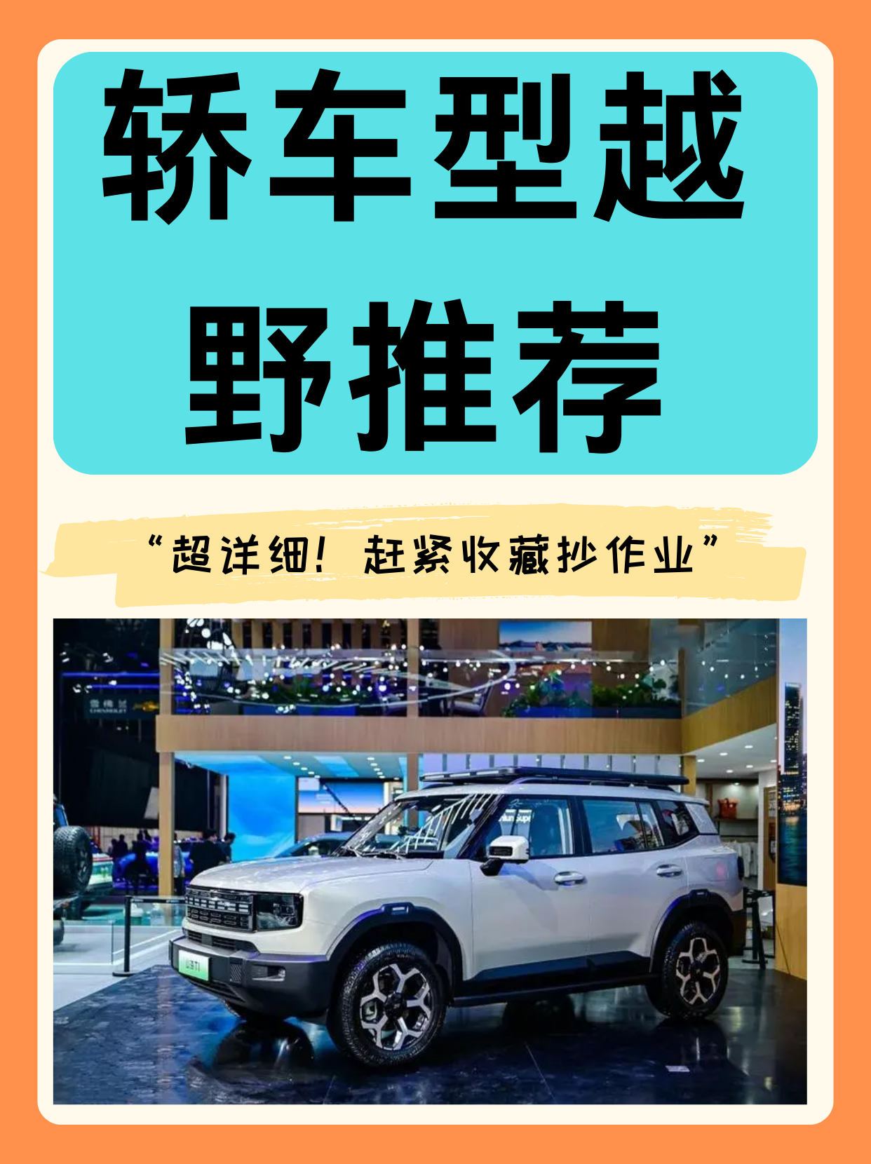 “重兵把守”的增程大六座SUV市场，新车怎么“闯”？