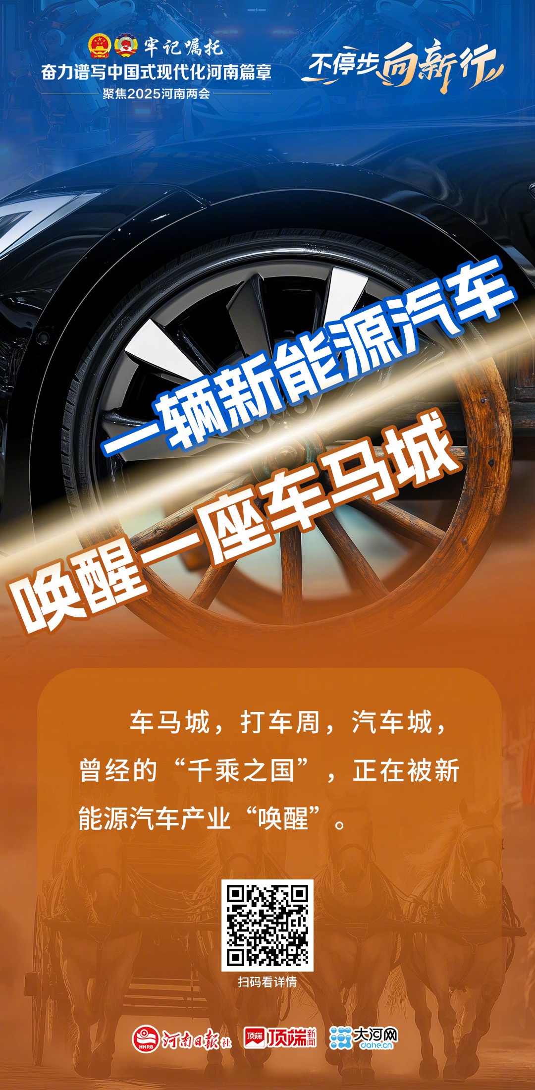 在中国,车企走出了“四条路”