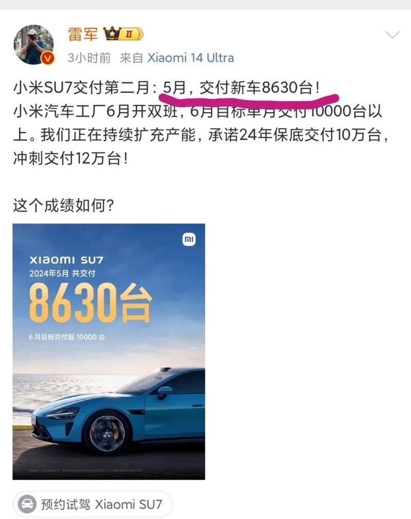 【盖世快讯】零跑3月交付居新势力第一;小米回应SU7高速碰撞爆燃