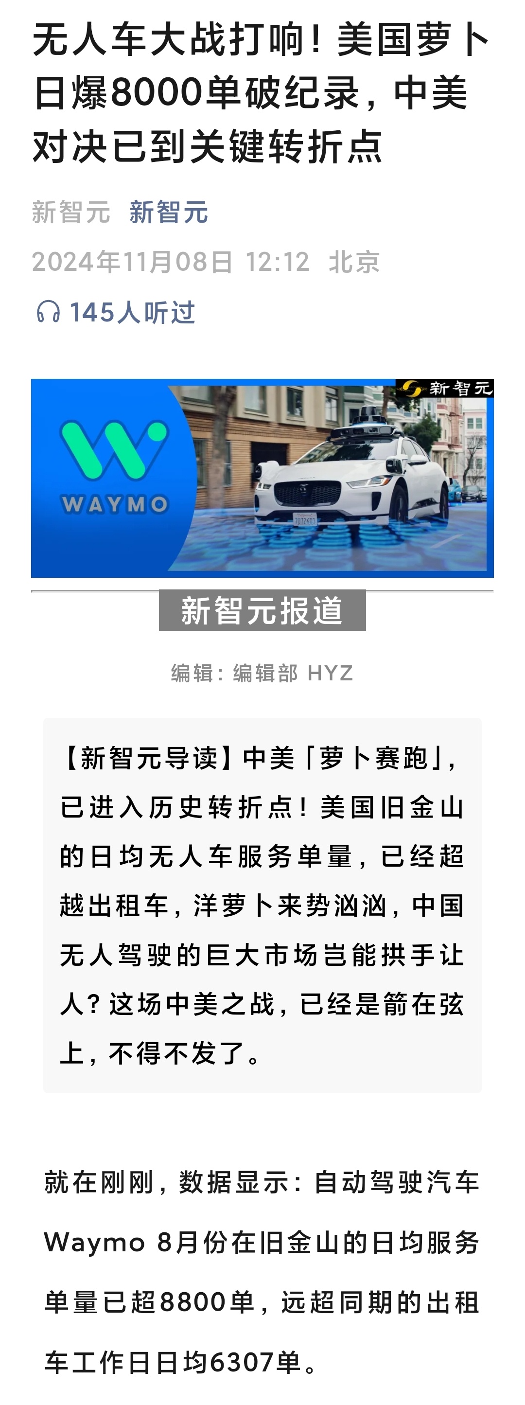 May Mobility与优步合作,以在美国部署自动驾驶出租车