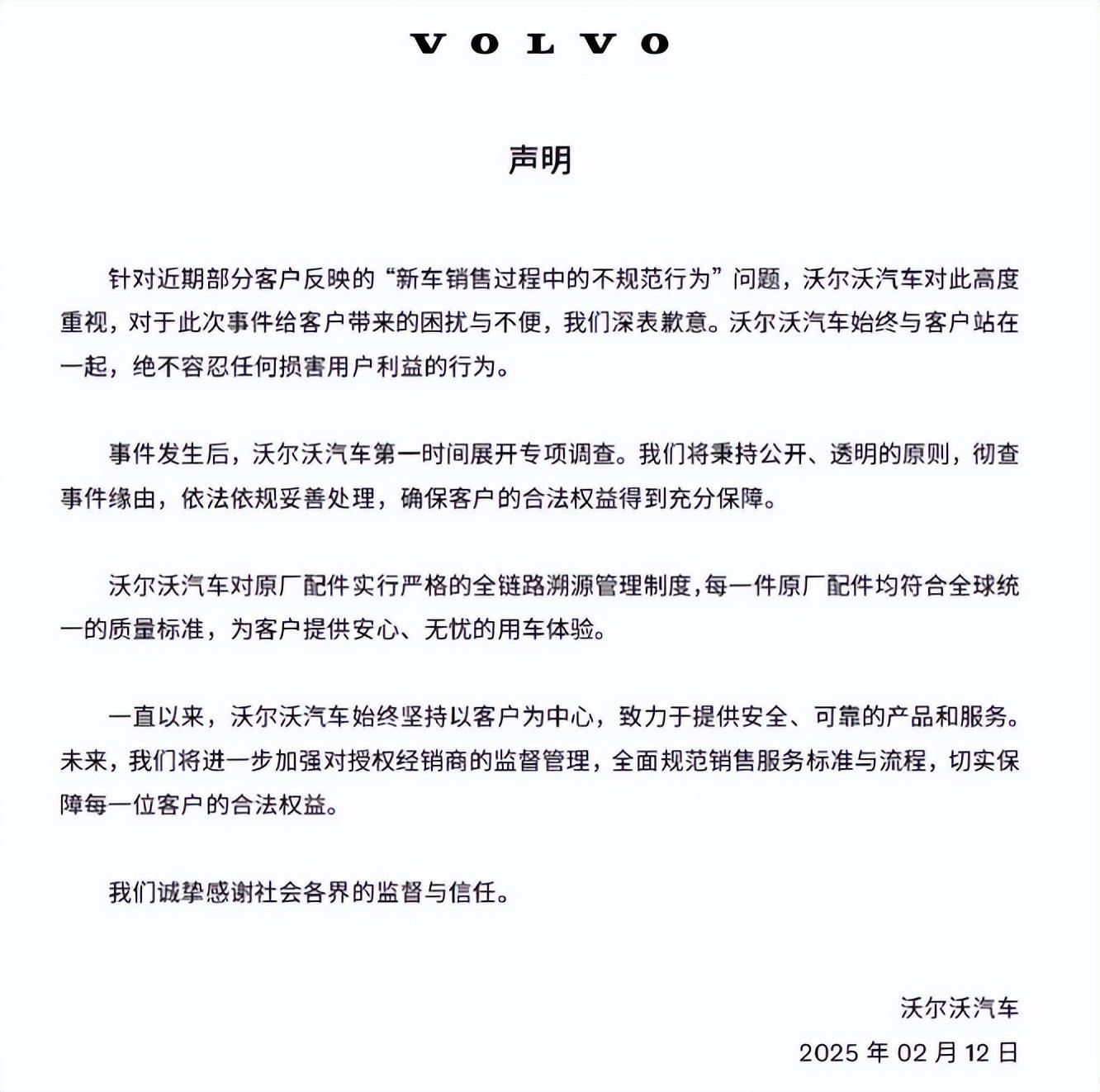 沃尔沃汽车4月全球销量同比下降11%,电气化车型销量同比下降16%