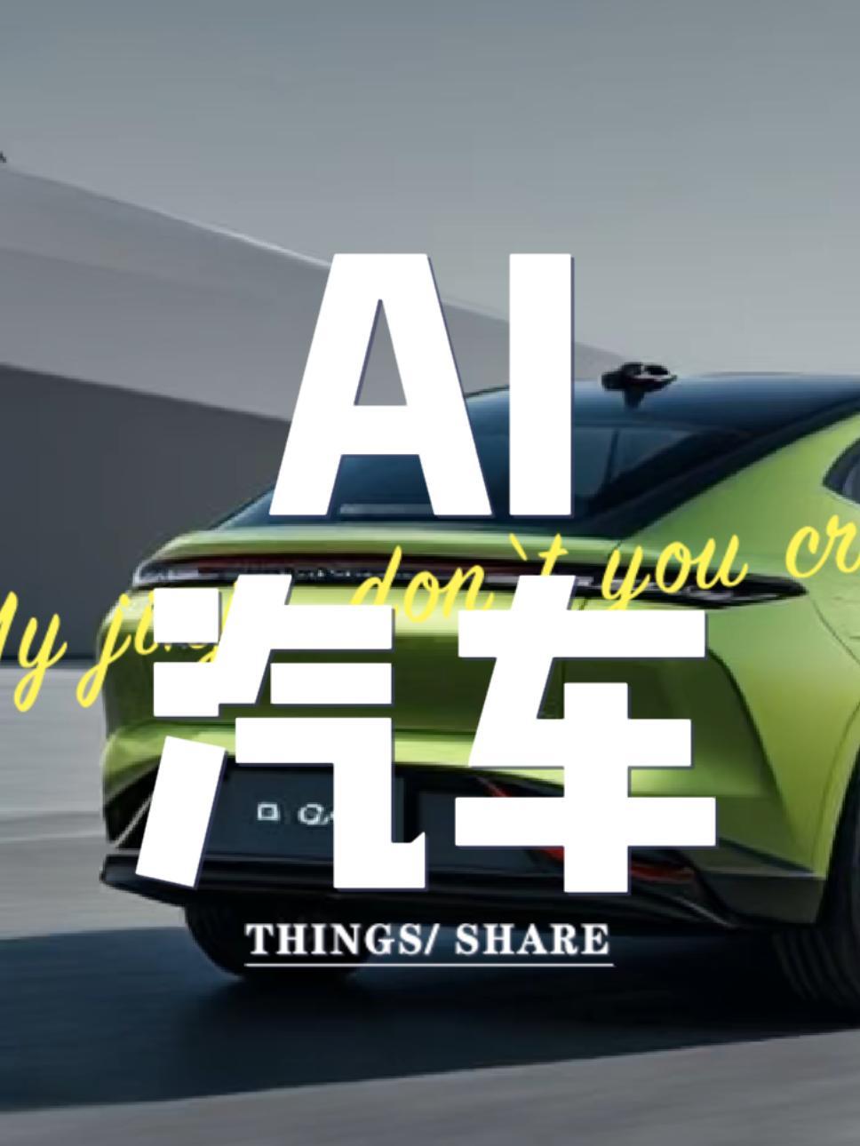 成为一家面向全球的AI汽车公司,小鹏迈出了第一步