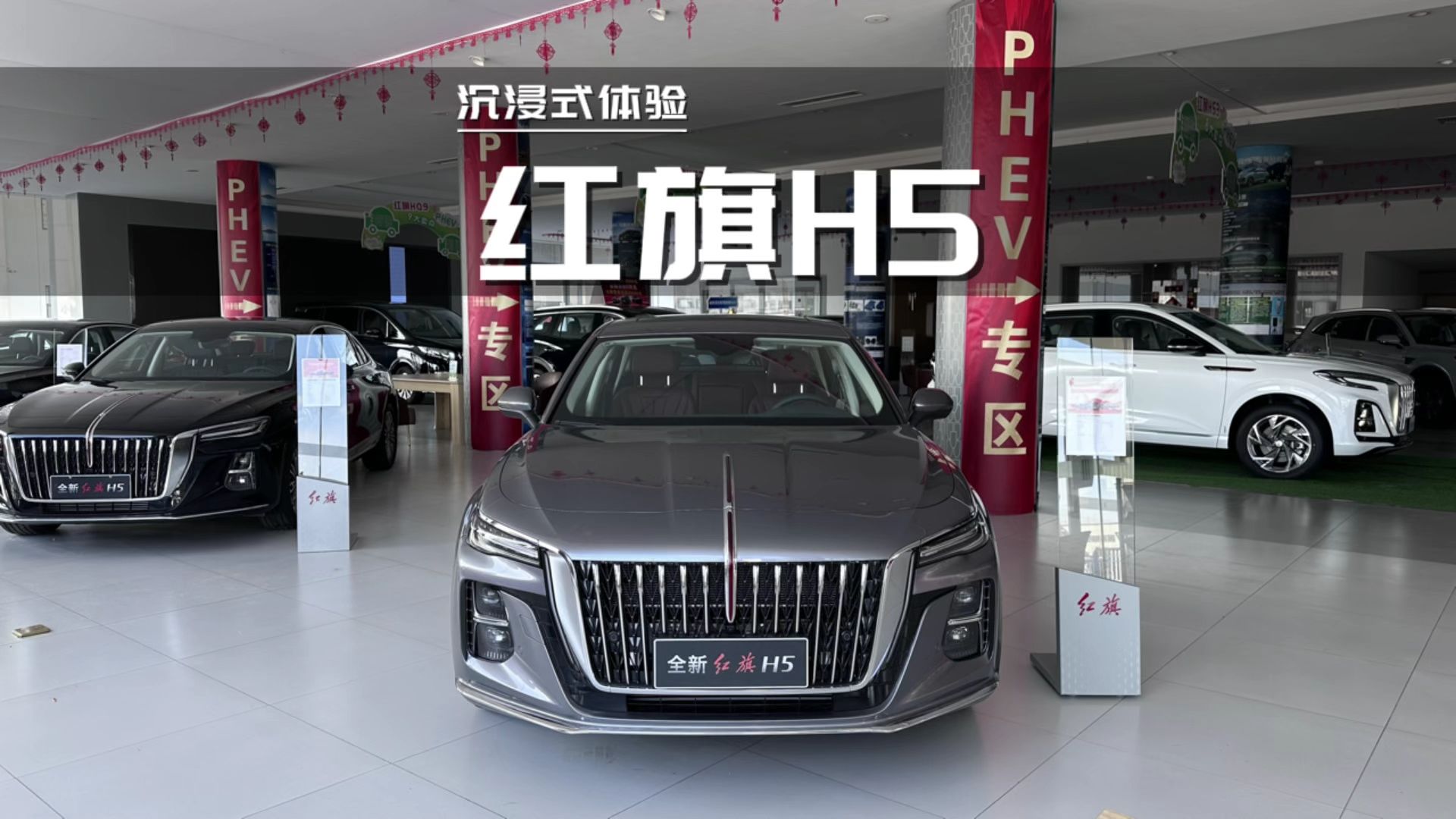 新红旗HS5和H5纪念版上市 包牌价政策13.68万元