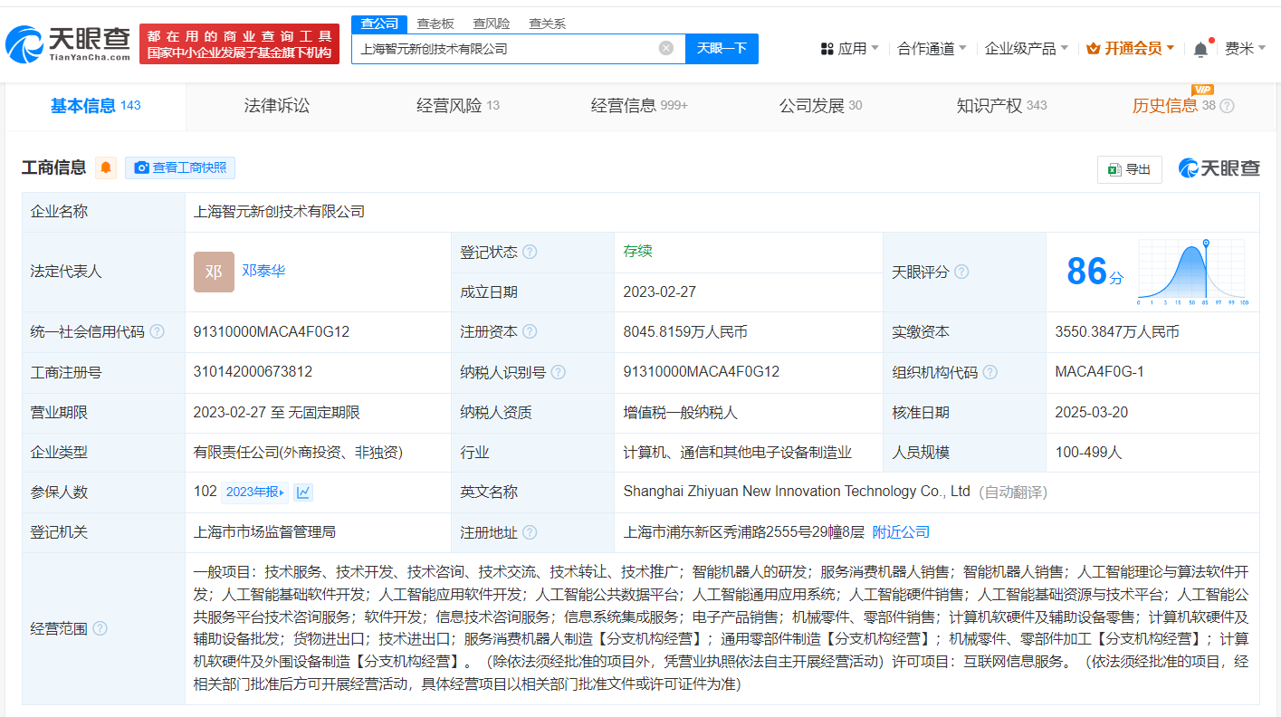 小智一周要闻|曝特斯拉尚未开始Robotaxi“关键测试”;具身智能机器人公司魔法原子再获数亿融资