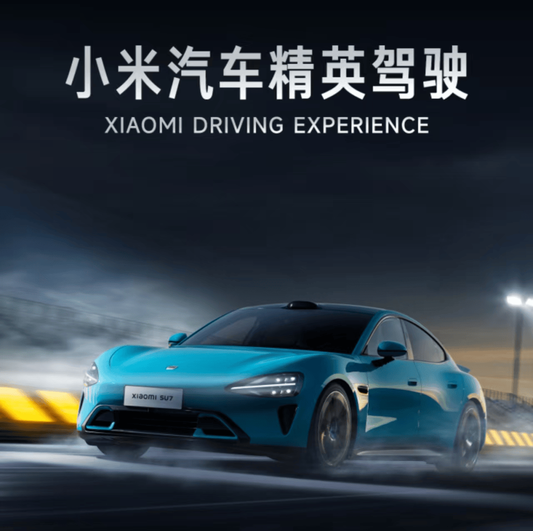【盖世快讯】小米YU7将于5月22日发布；油价下调，92号汽油重返 “6元时代”