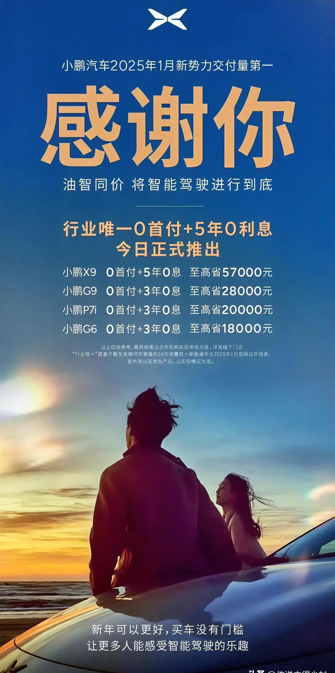 降价求生后,小鹏汽车如何打赢盈利突围战?