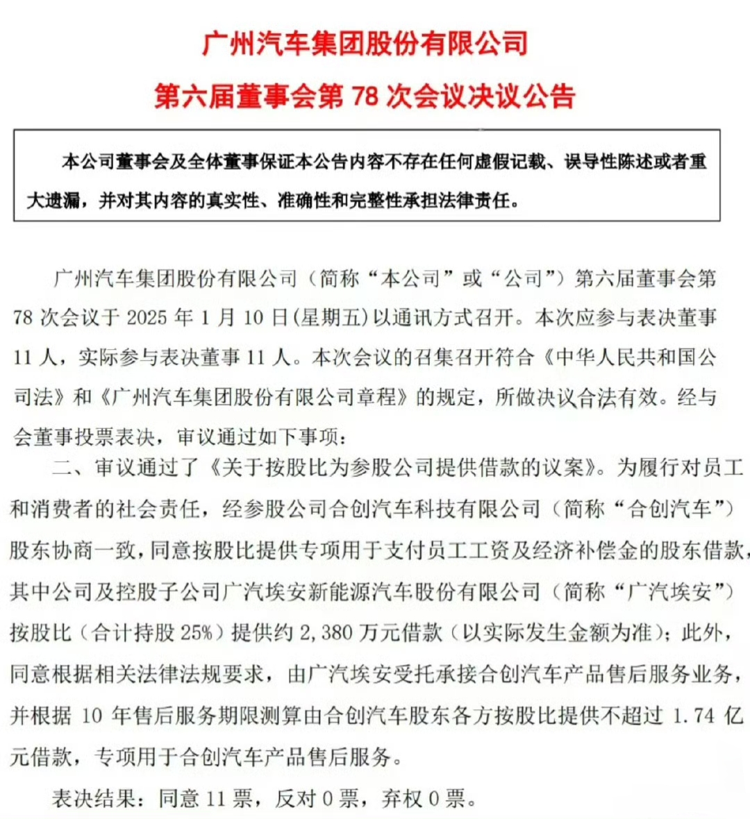 新公司落地江苏,外资持股69.8%,高合汽车要复活了?