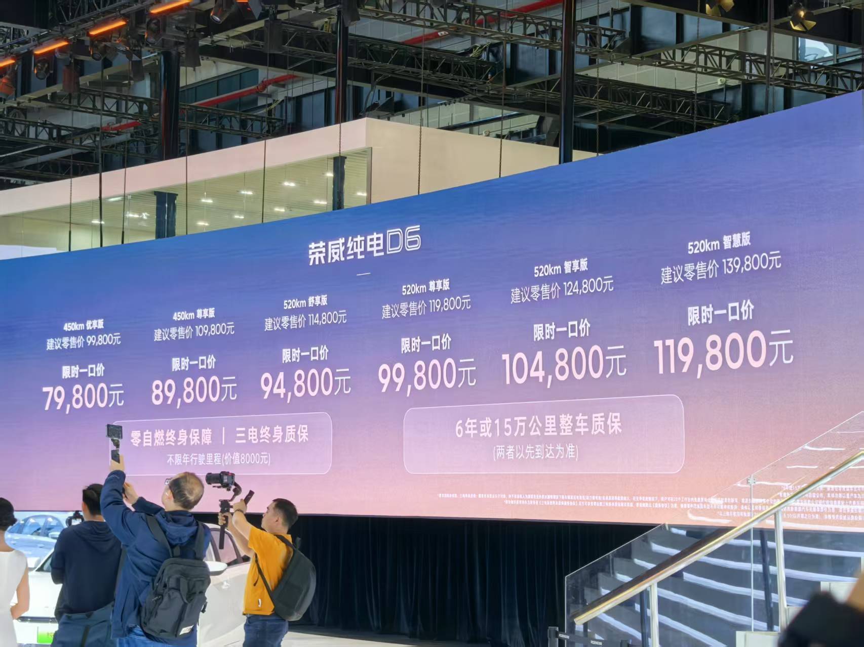 荣威纯电D6上海车展上市 7.98万起售