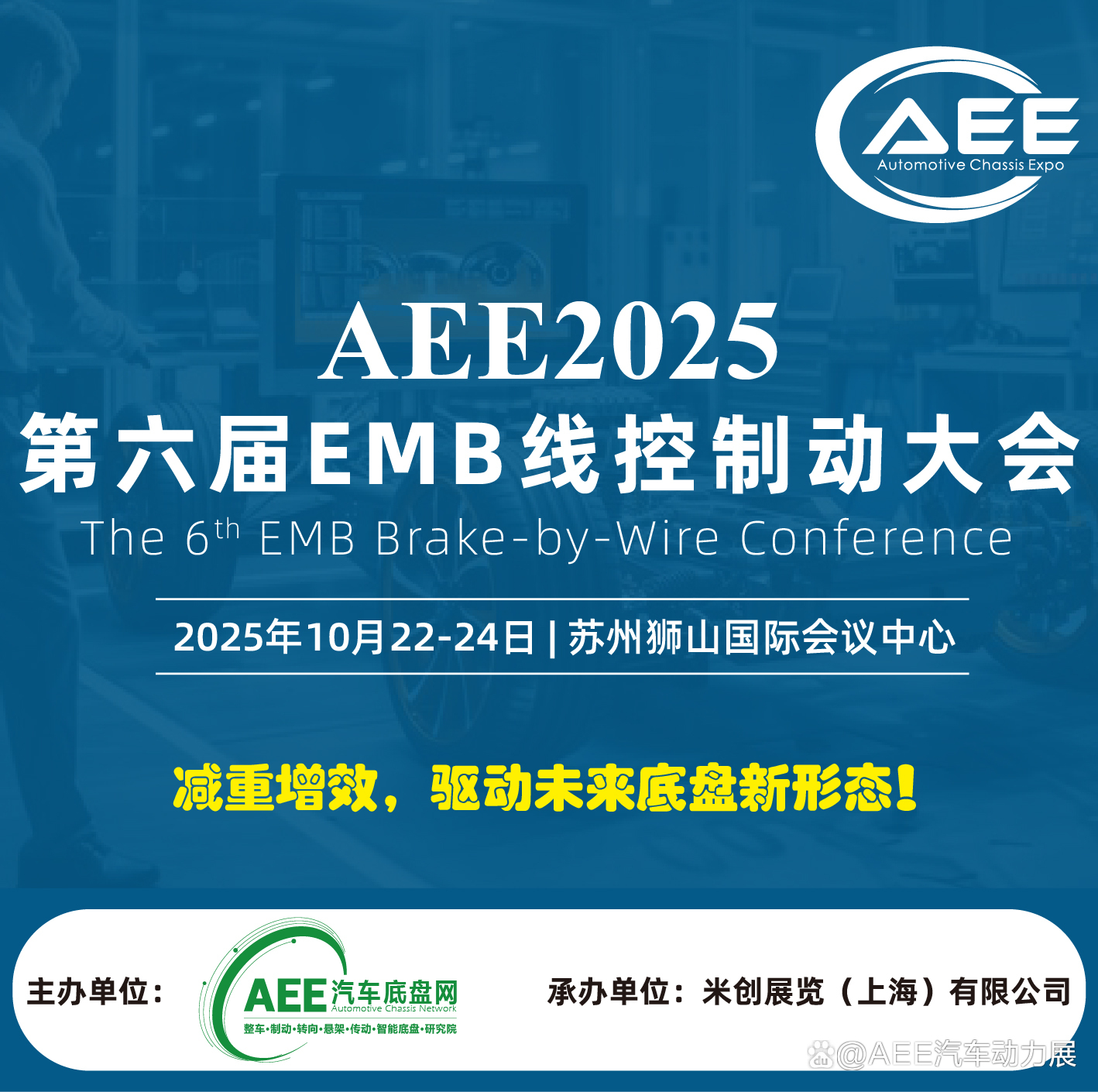 坐标系:EMB成熟量产,引领线控底盘革新