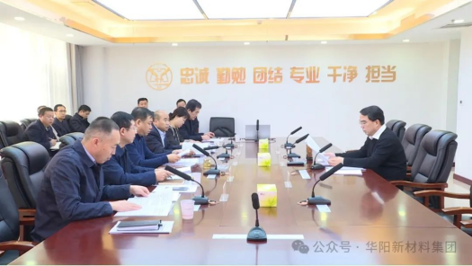 华阳集团2024年营收101.58亿元,同比增长42.33%