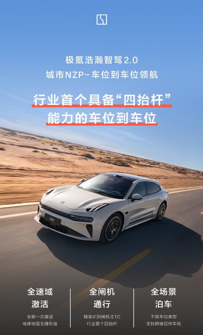 买断极氪,吉利赌一个更大的未来