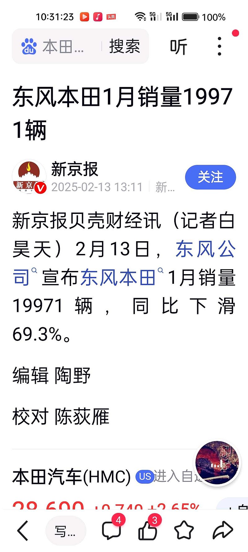 【国际快讯】日产汽车6月2日前不会因关税在美国涨价;保时捷与奥迪将在美国召回逾5万辆汽车;佛瑞亚Q1合并营收同比增长2.6%