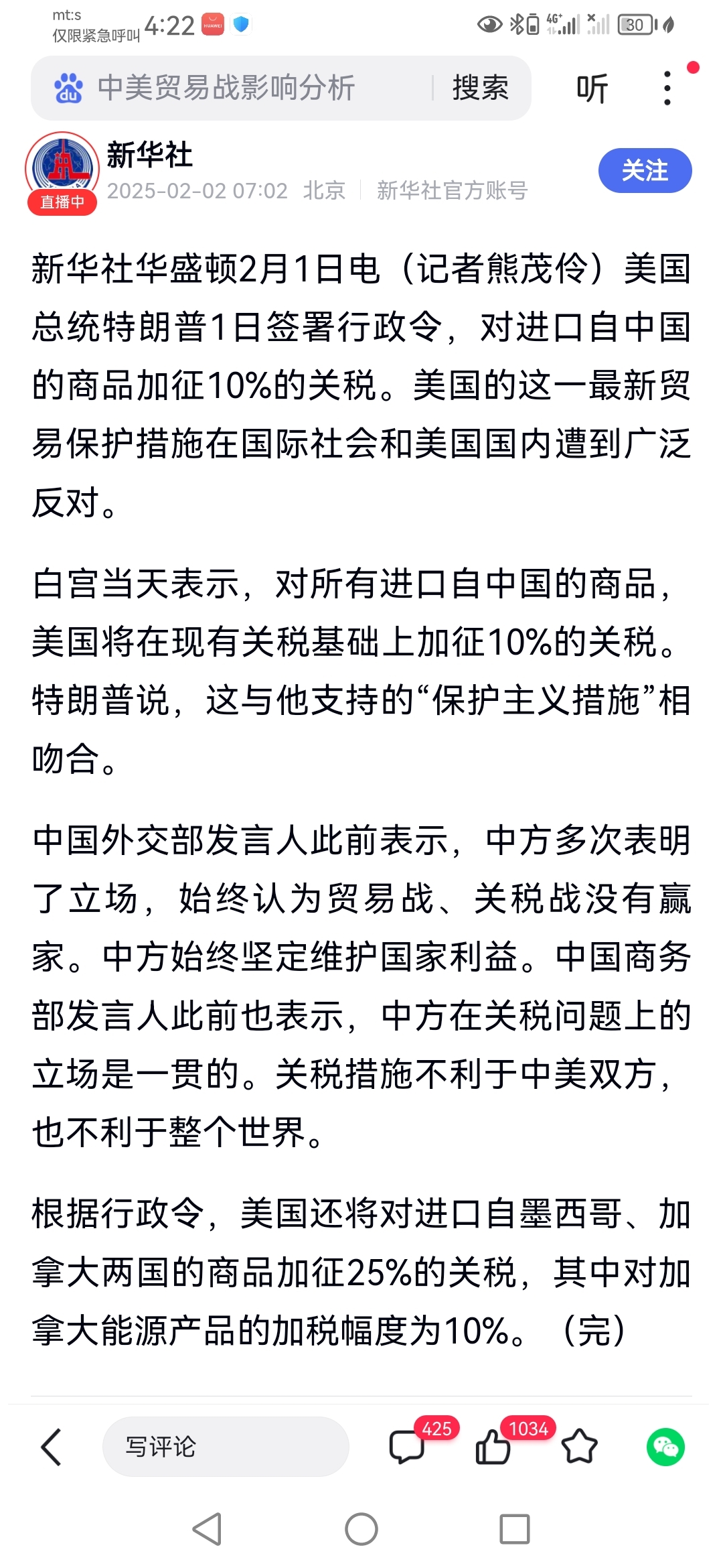 传美国希望英国将汽车关税降至2.5%