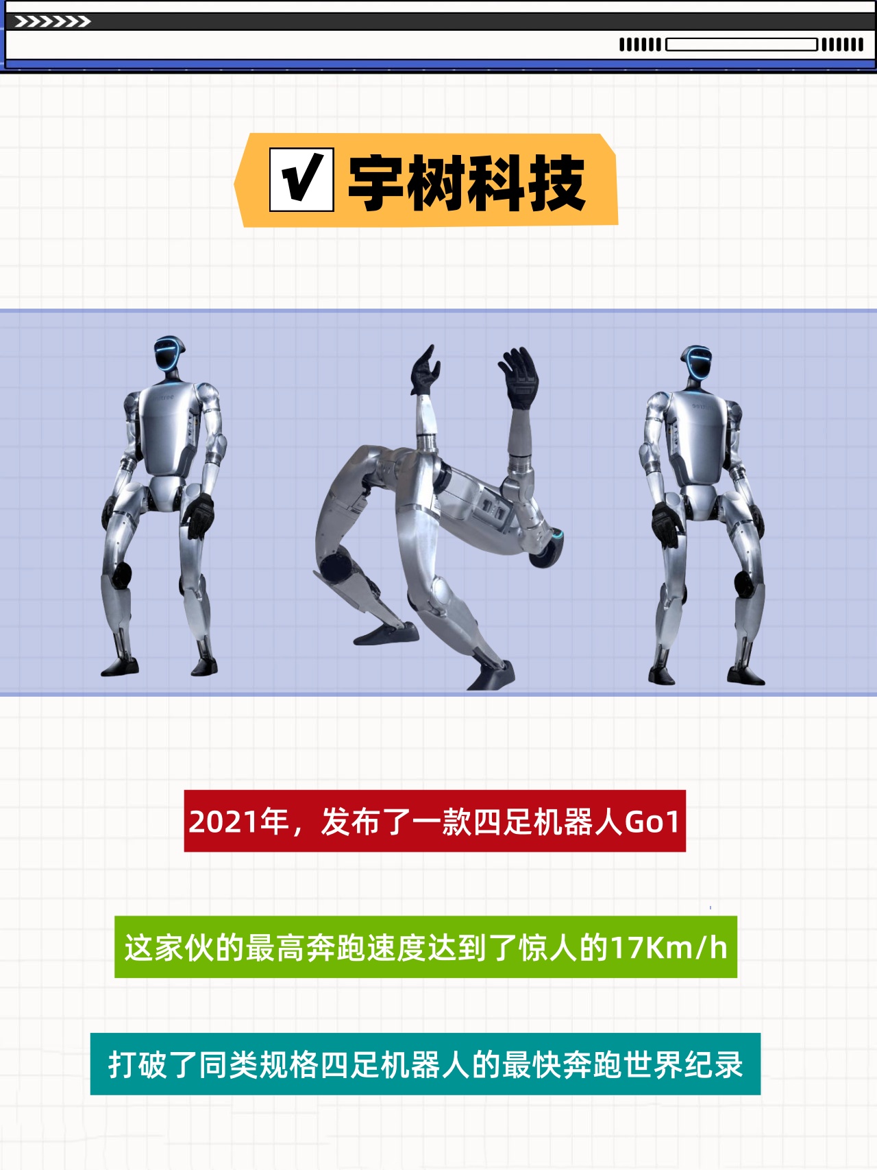 优必选在十堰成立机器人公司