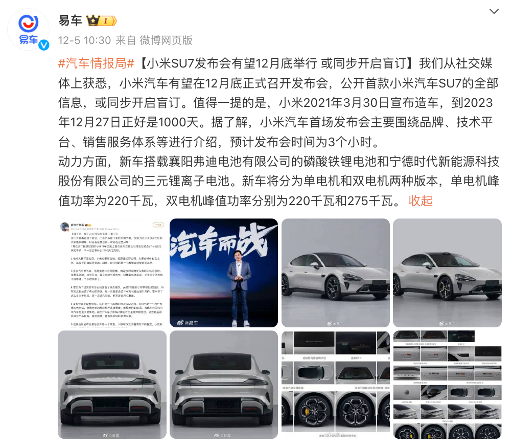 雷军称小米汽车要在安全领域成为同档最安全的