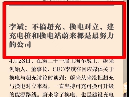 超充&换电 谁是首选?