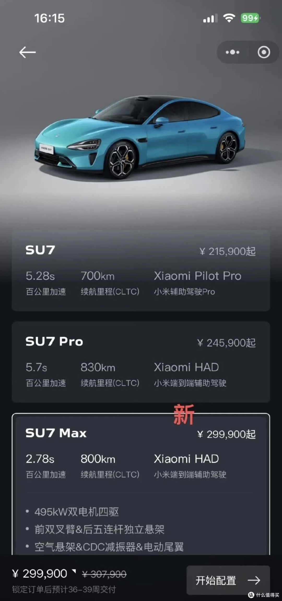 【盖世快讯】比亚迪4月销量超38万辆;小米汽车将智驾更名为辅助驾驶