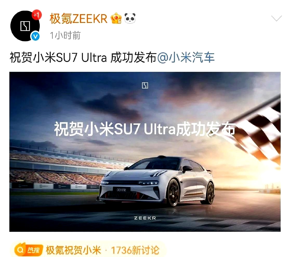 建议极氪私有化 开挂的吉利汽车可能会更肥!