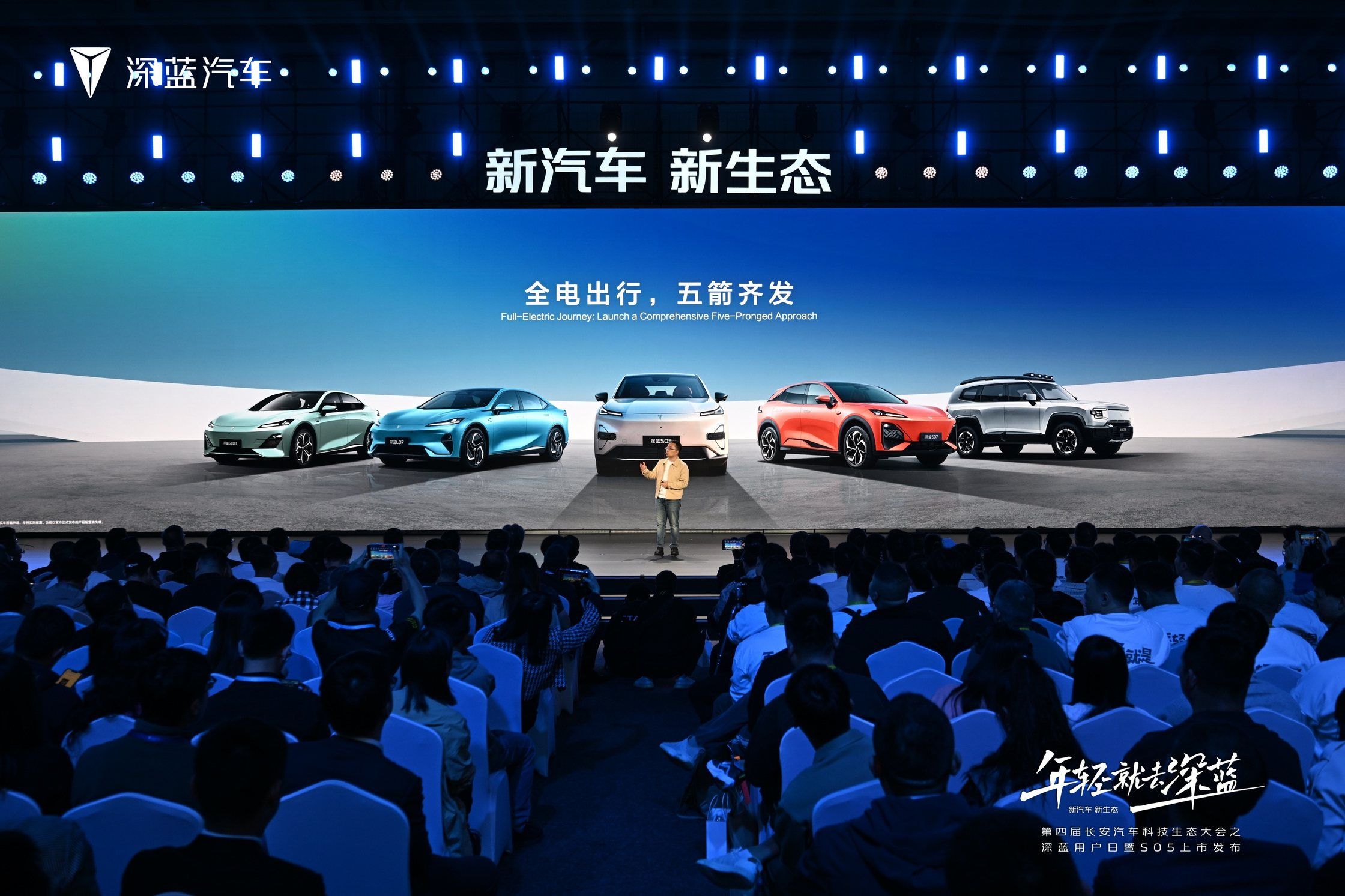 深蓝汽车全球交付量突破50万辆