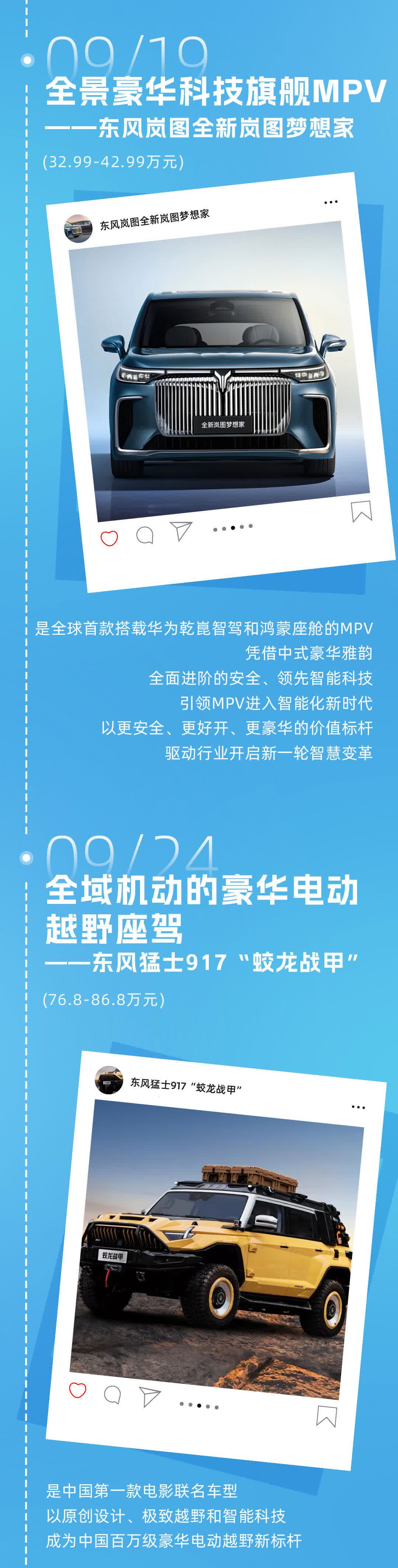 坚定电动化转型,东风本田以“长期主义”破局