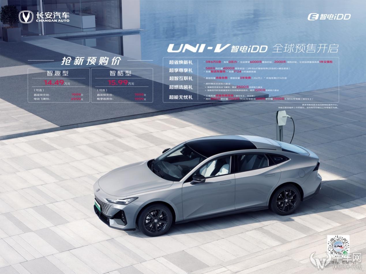 长安凯程V919开启全球预售,售价11.99万元起