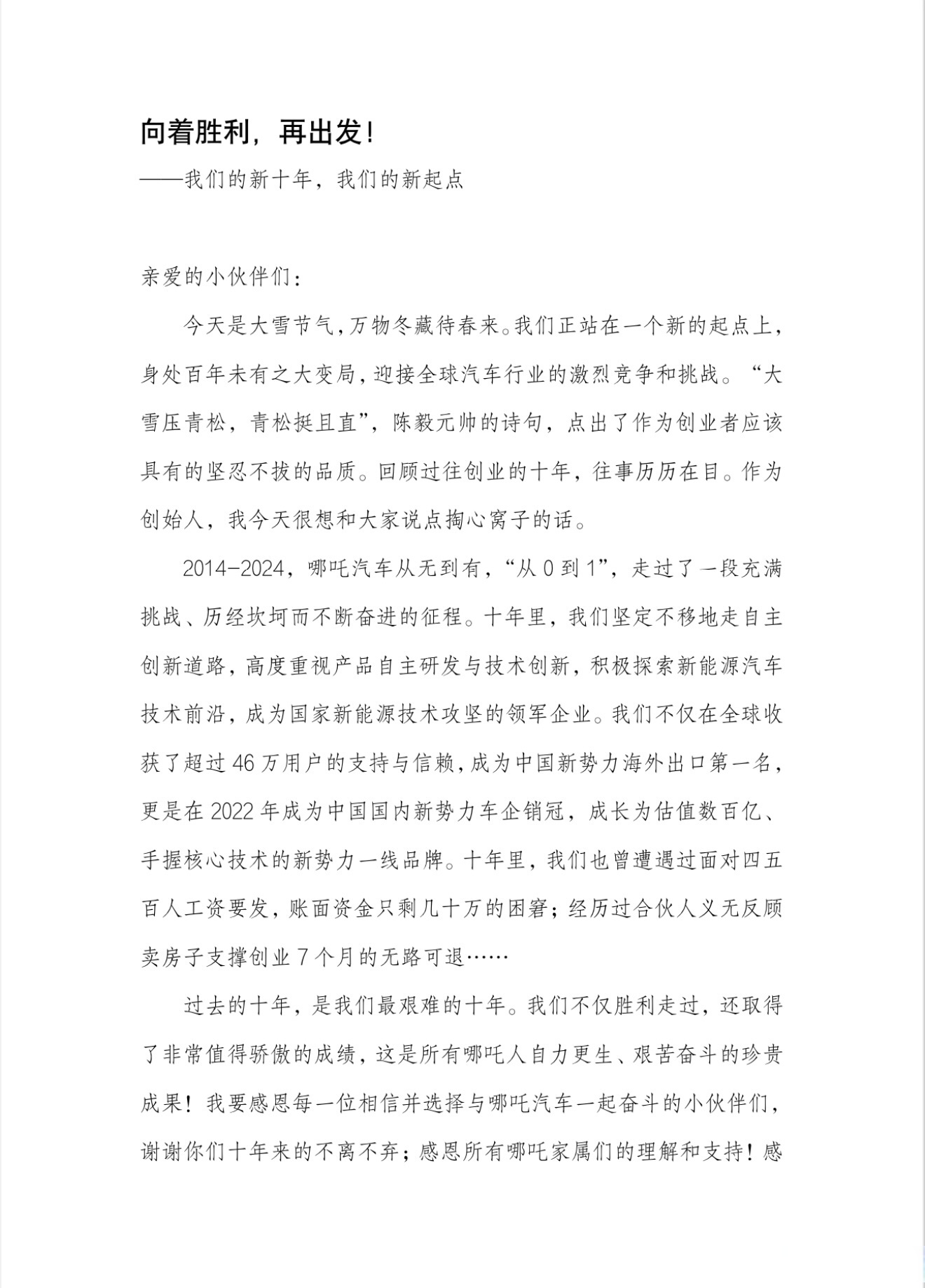 【盖世快讯】福特停止向中国出口汽车;哪吒汽车前CEO张勇回应LOGO花5亿