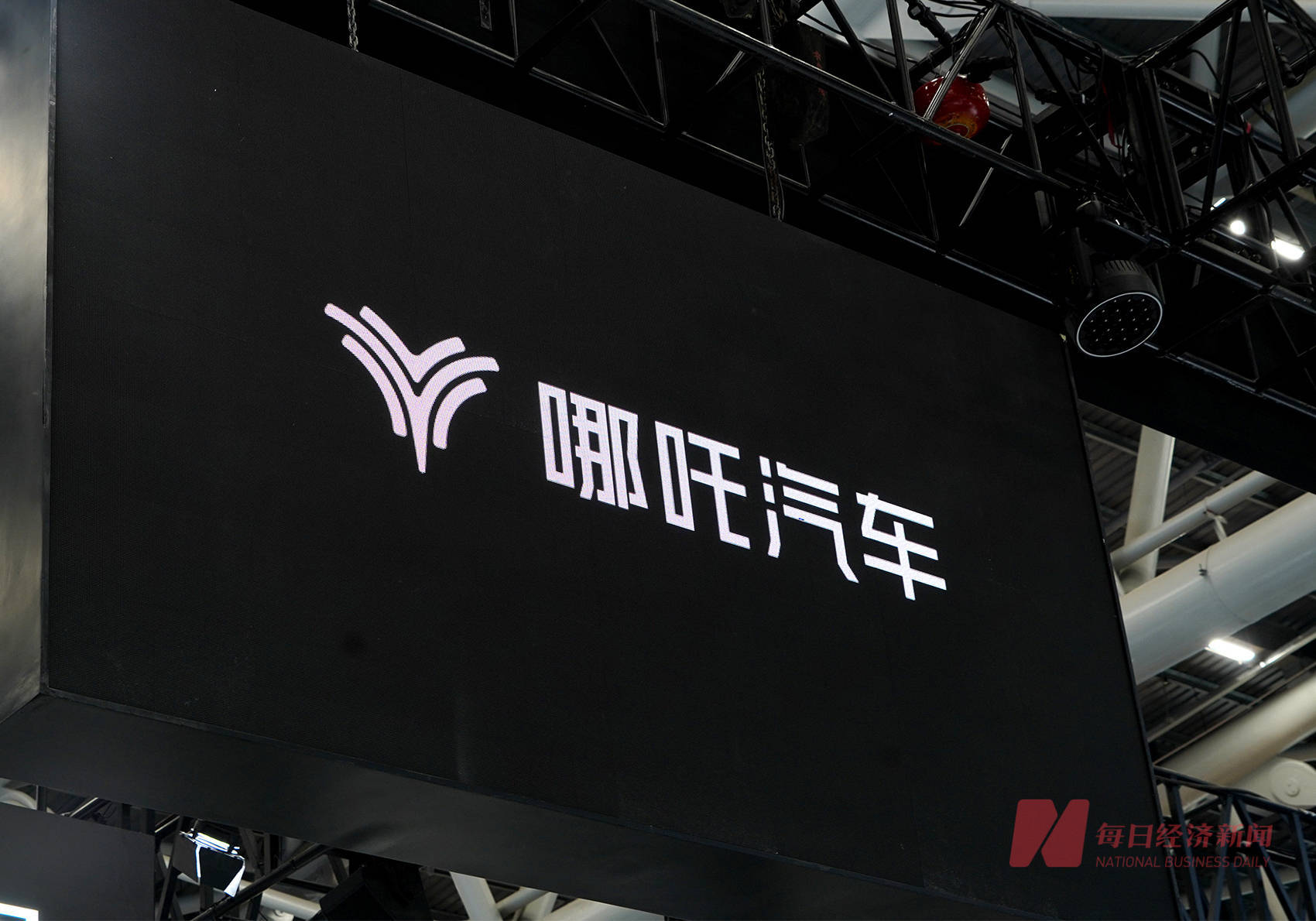 【盖世快讯】福特停止向中国出口汽车;哪吒汽车前CEO张勇回应LOGO花5亿