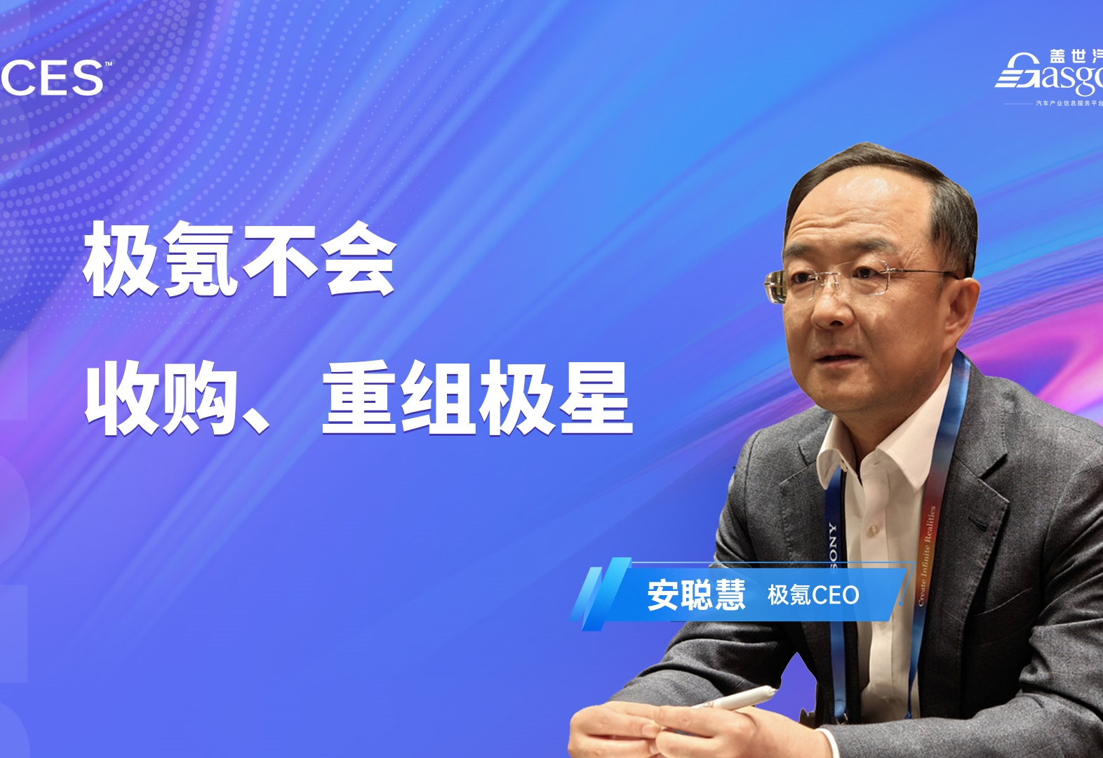 【盖世快讯】商务部回应美方加严限制中国芯片；安聪慧将出任吉利控股集团CEO