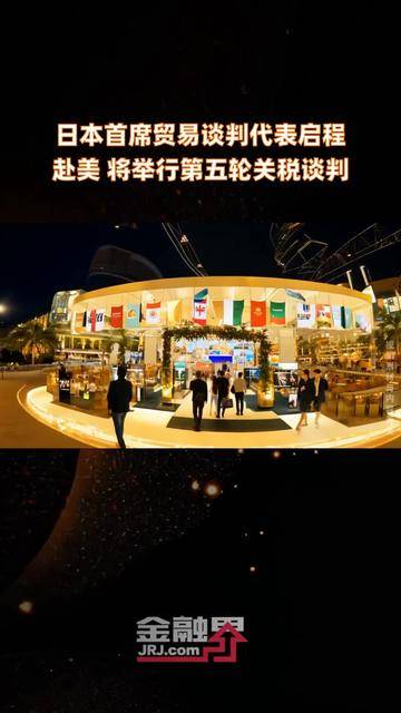 日本在对美贸易谈判中考虑将特斯拉充电站纳入补贴范围