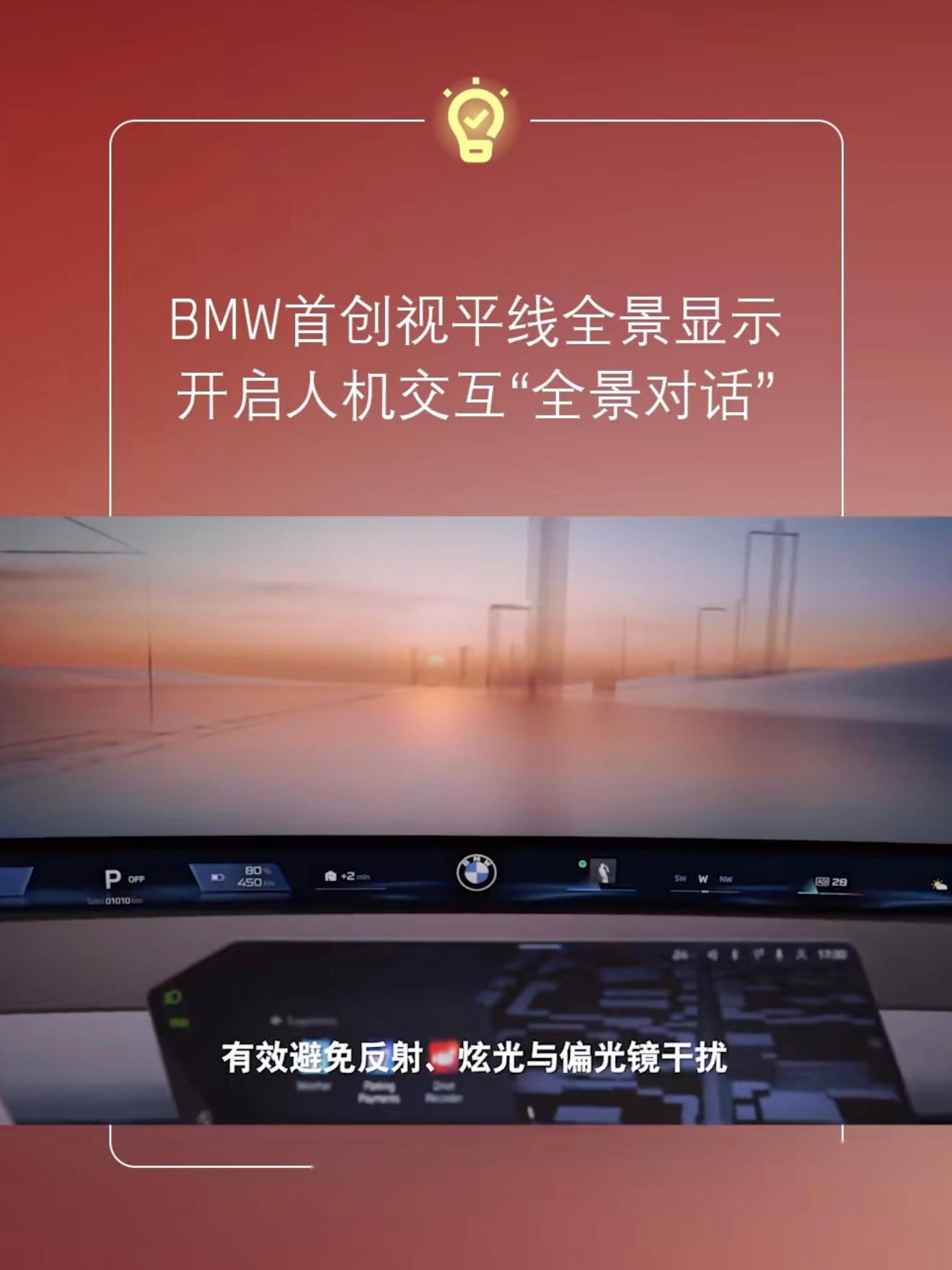 宝马新世代iX3量产版BMW首创全景iDrive