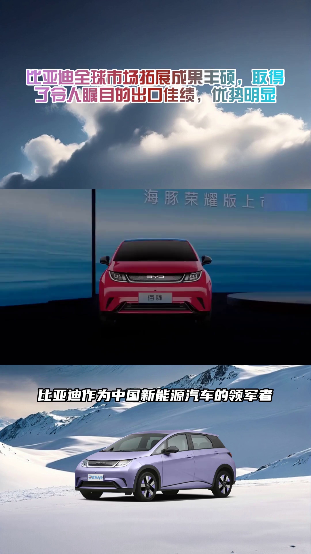 比亚迪出口巴西知多少:插混强势崛起,成为新一轮增长引擎