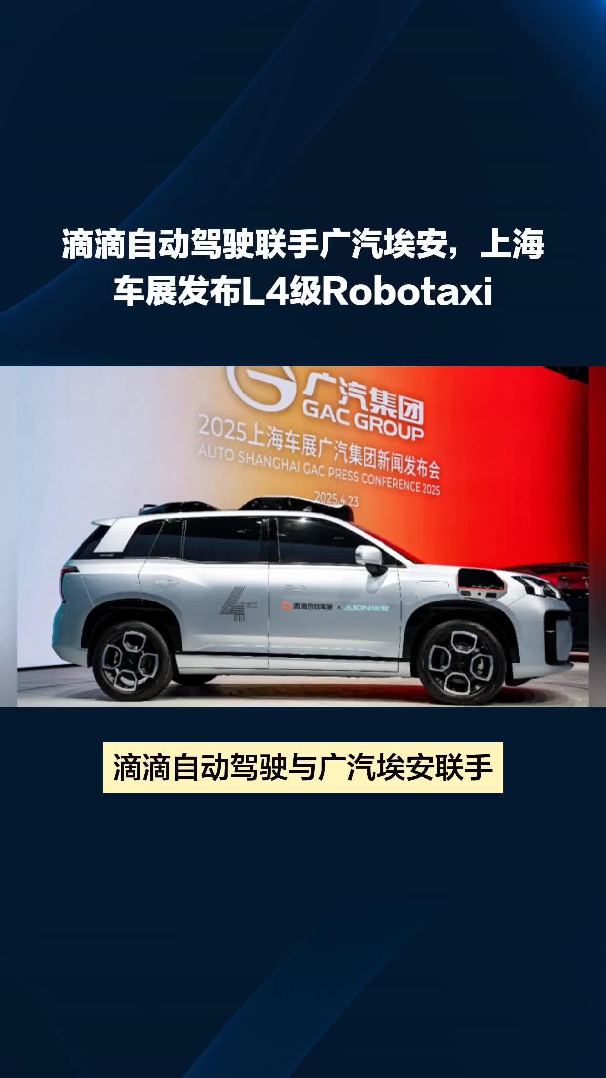 【盖世快讯】理想i8将于7月下旬发布;曝广汽埃安即将发布B端专用品牌